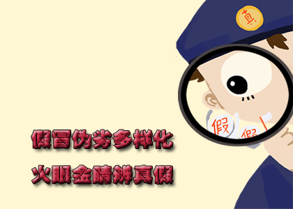 購(gòu)買(mǎi)北京滅火器如何區(qū)分真假？